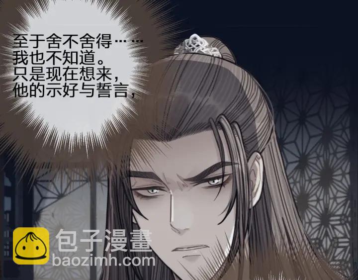 第71话  图谋不轨？！(1/3)-第74话