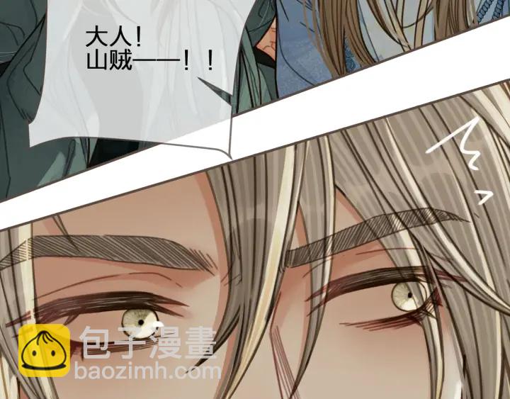 第71话  图谋不轨？！(1/3)-第74话