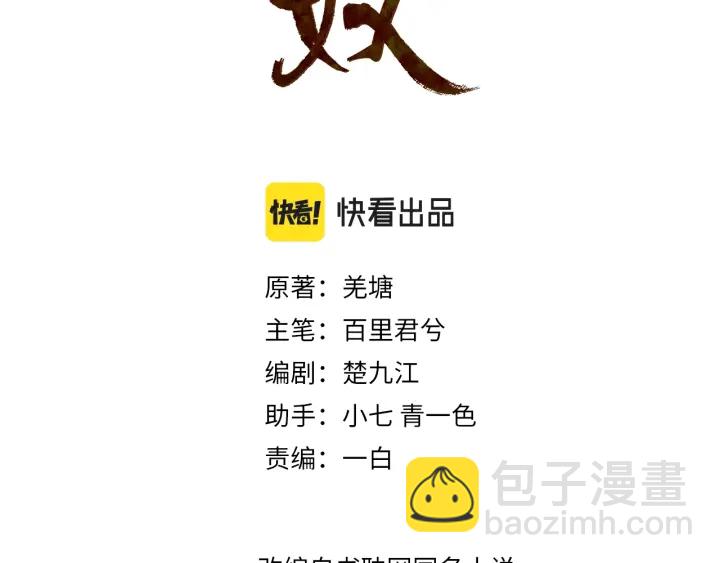 第71话  图谋不轨？！(1/3)-第74话