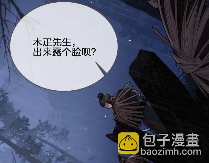 第71话  图谋不轨？！(1/3)-第74话