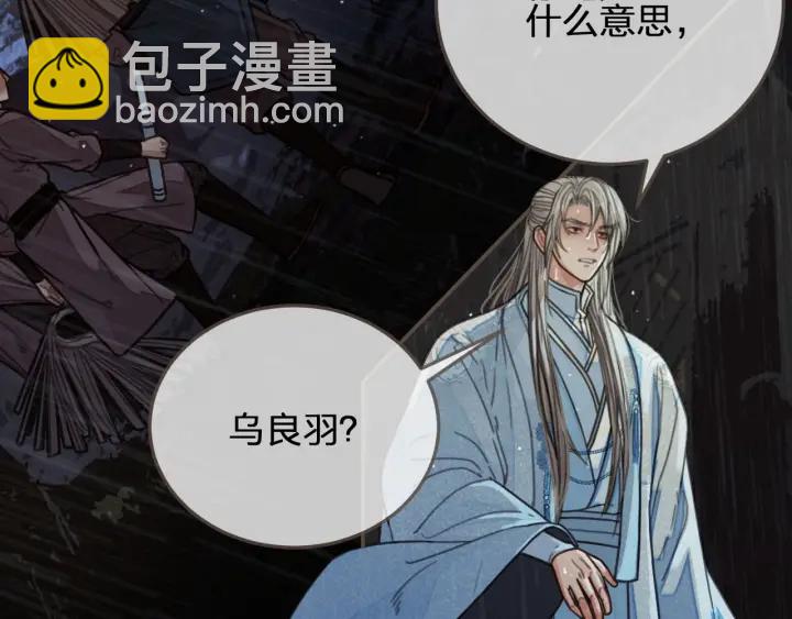 第71话  图谋不轨？！(1/3)-第74话