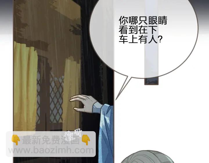 第71话  图谋不轨？！(1/3)-第74话