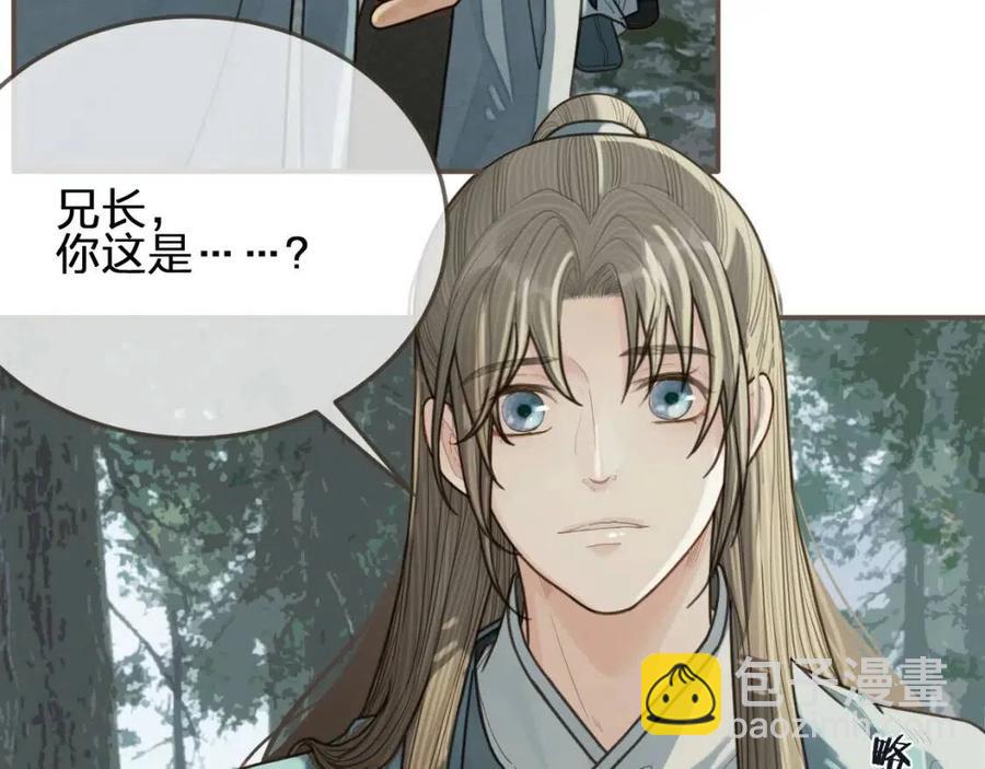 第77话 与他同乘，这谁顶得住(1/2)-第80话