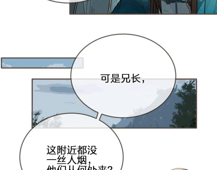 啞奴 - 第77話 與他同乘，這誰頂得住(1/2) - 4