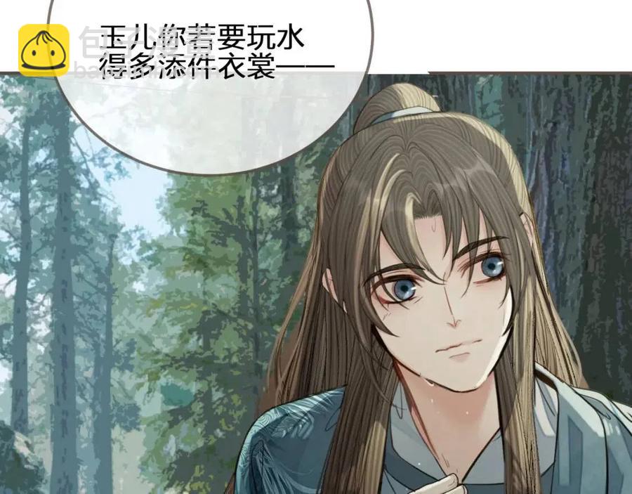 第77话 与他同乘，这谁顶得住(1/2)-第80话