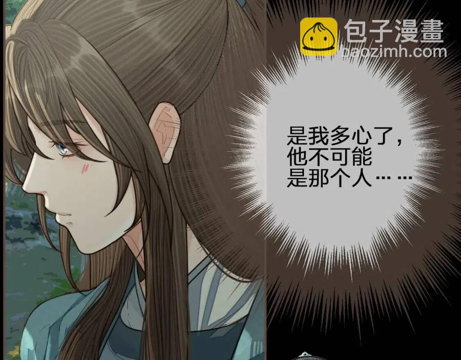 第77话 与他同乘，这谁顶得住(1/2)-第80话