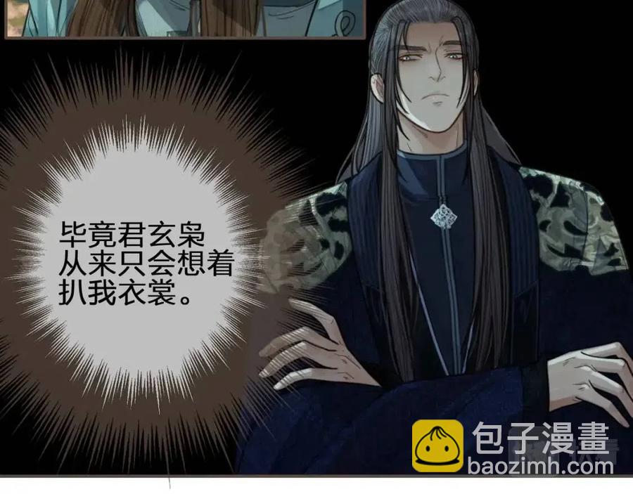 第77话 与他同乘，这谁顶得住(1/2)-第80话