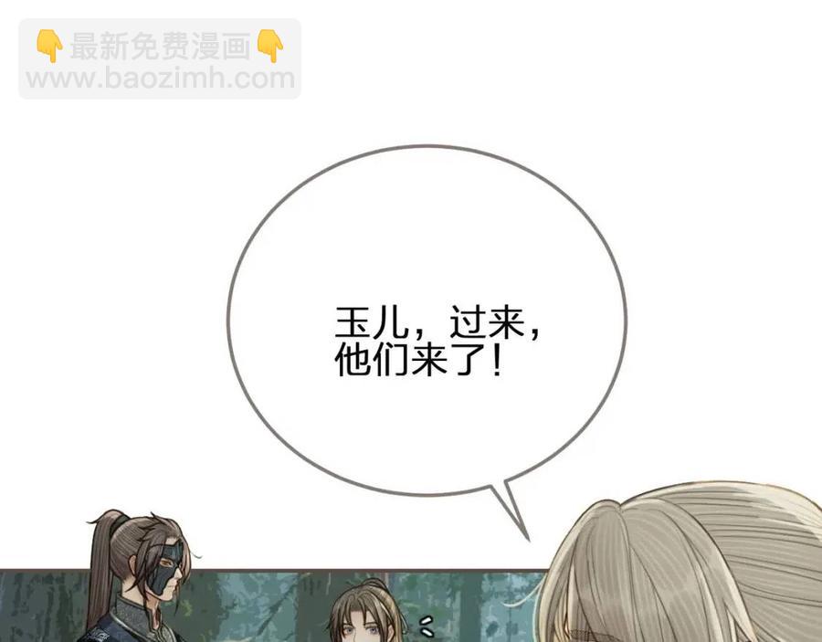 第77话 与他同乘，这谁顶得住(1/2)-第80话