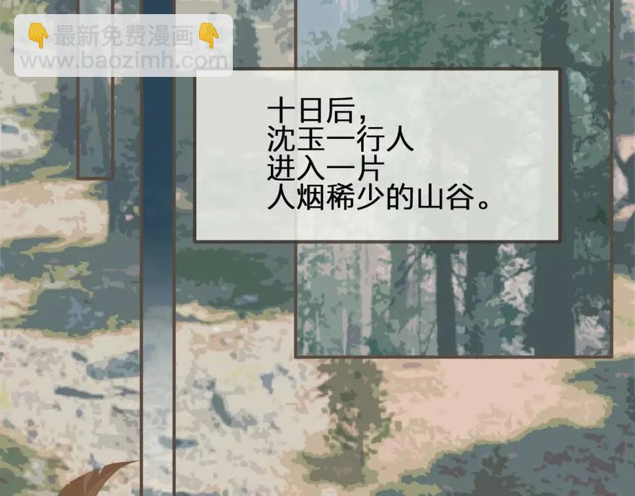 第77话 与他同乘，这谁顶得住(1/2)-第80话