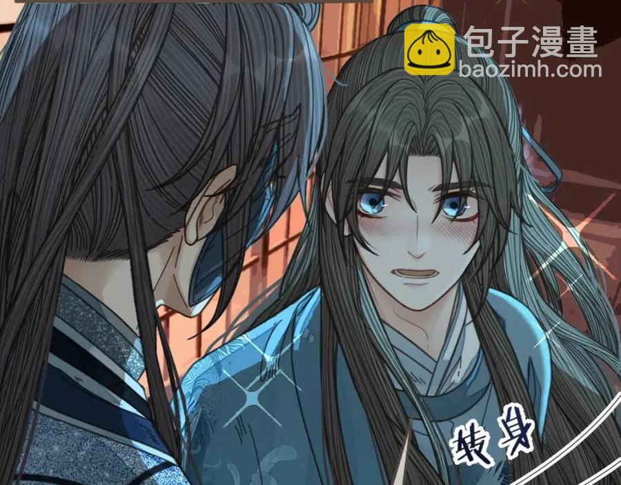 第79话 旖旎的夜晚(1/2)-第82话