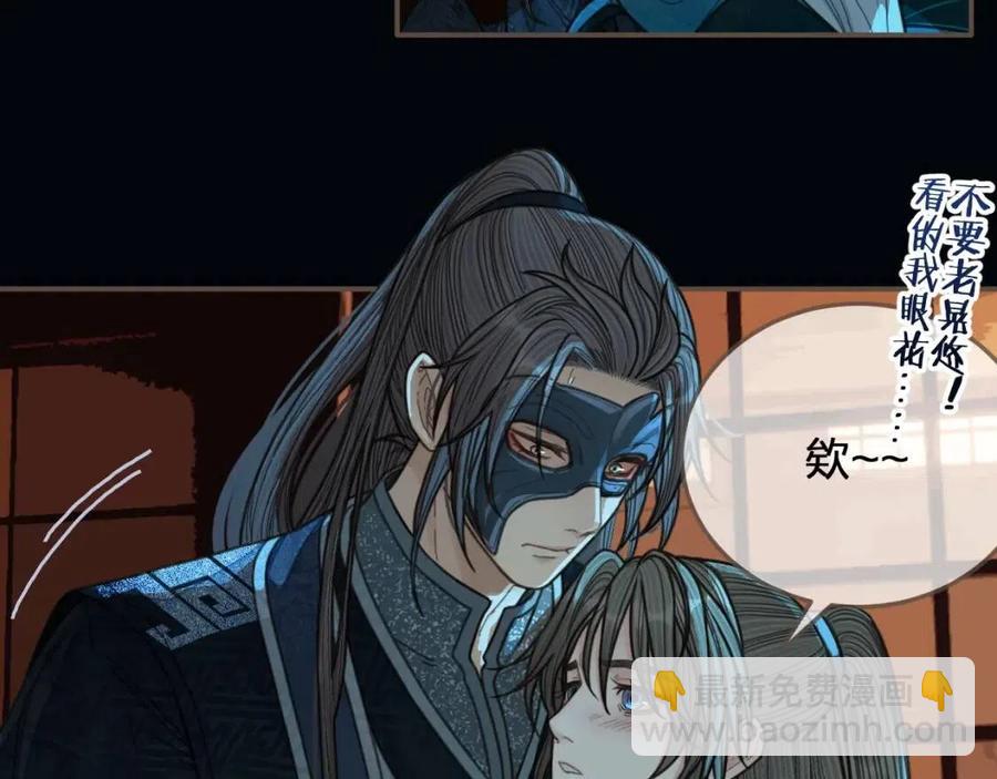 第79话 旖旎的夜晚(1/2)-第82话