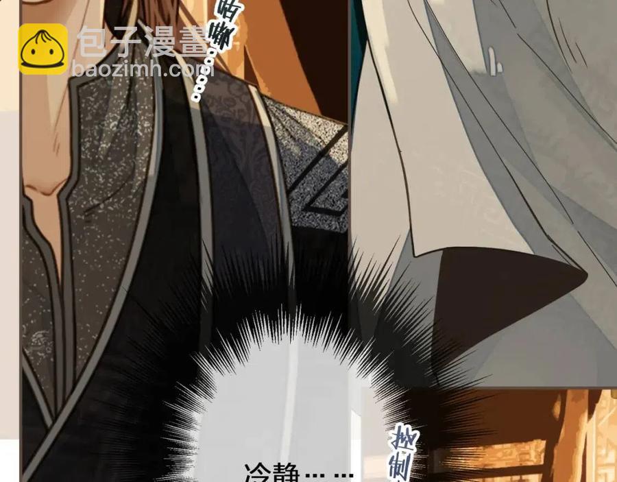 第79话 旖旎的夜晚(1/2)-第82话