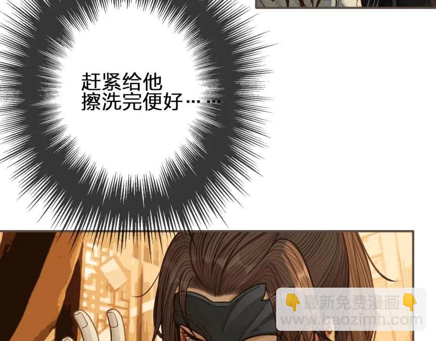 第79话 旖旎的夜晚(1/2)-第82话