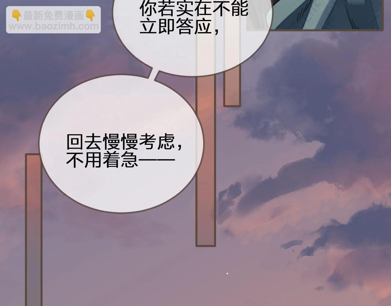 啞奴 - 第85話 與他作別……(1/3) - 5