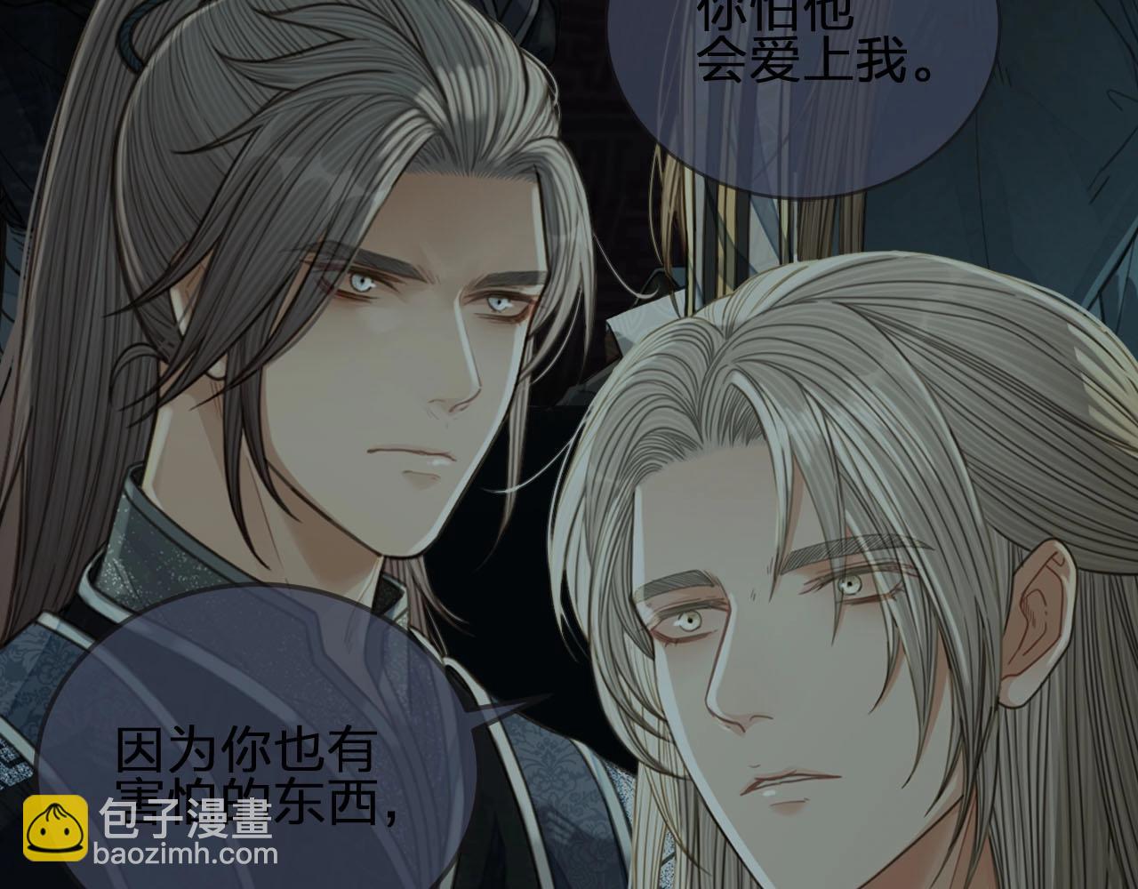 第87话 养胎？！(1/2)-第90话