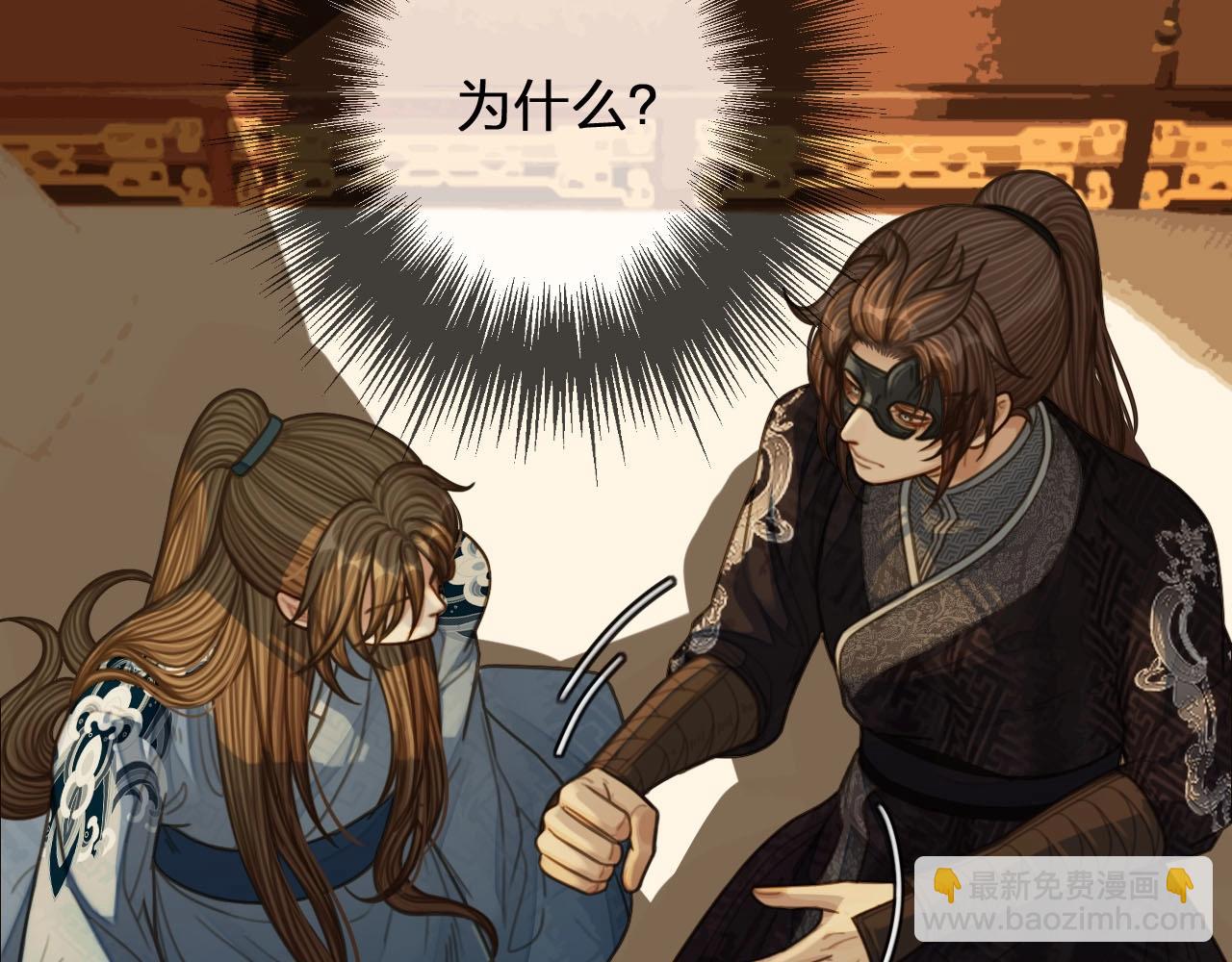 第87话 养胎？！(1/2)-第90话