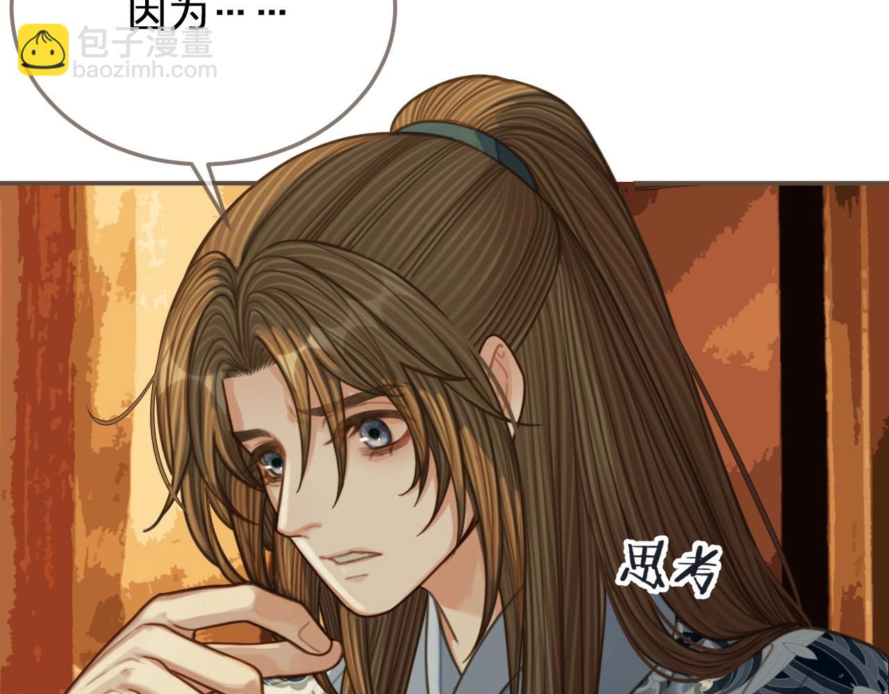 第87话 养胎？！(1/2)-第90话