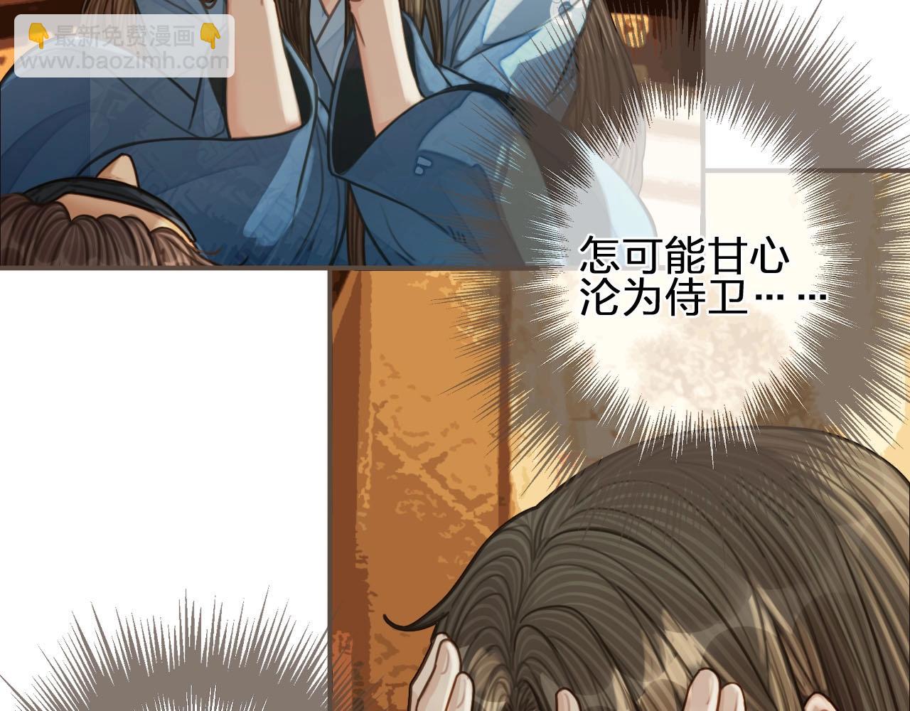 啞奴 - 第89話 心動(1/2) - 5