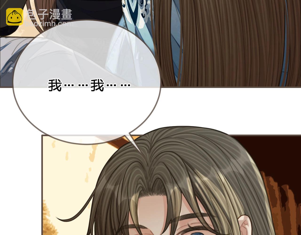 啞奴 - 第89話 心動(2/2) - 1