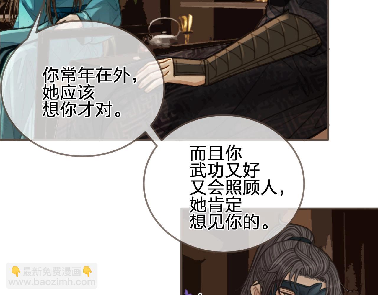 第91话 他成亲了&hellip;&hellip;(1/2)-第94话