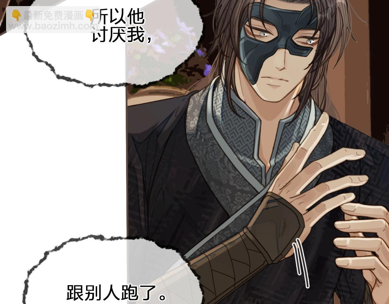 第91话 他成亲了&hellip;&hellip;(1/2)-第94话