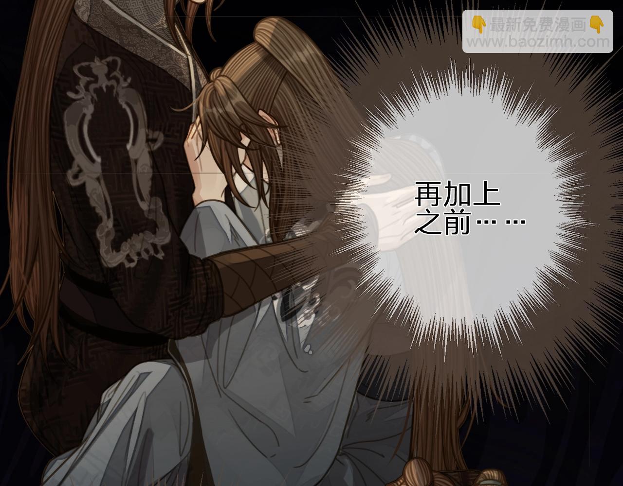 第93话 一言不合扛进屋(1/3)-第96话