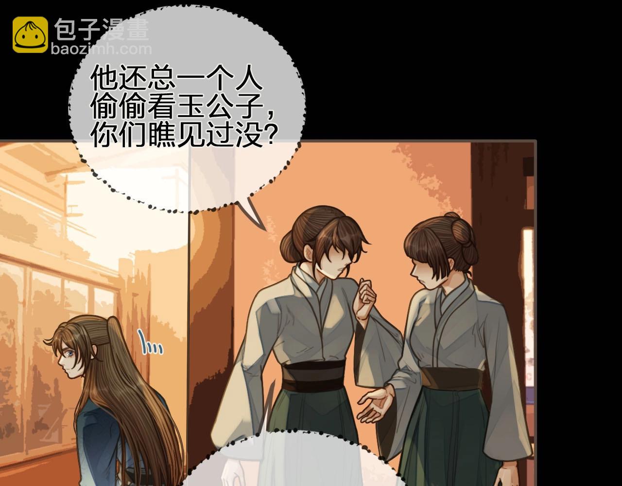 第95话 我要成亲了(1/3)-第98话