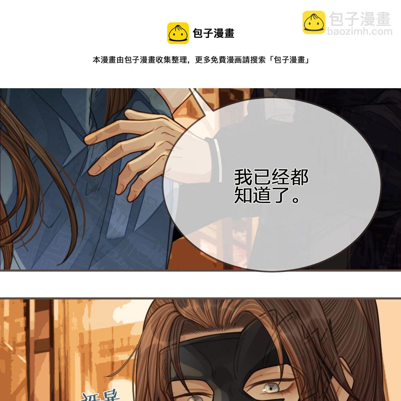 第95话 我要成亲了(1/3)-第98话