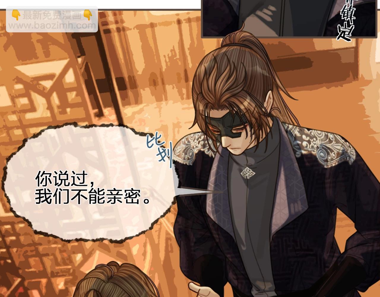 第95话 我要成亲了(1/3)-第98话