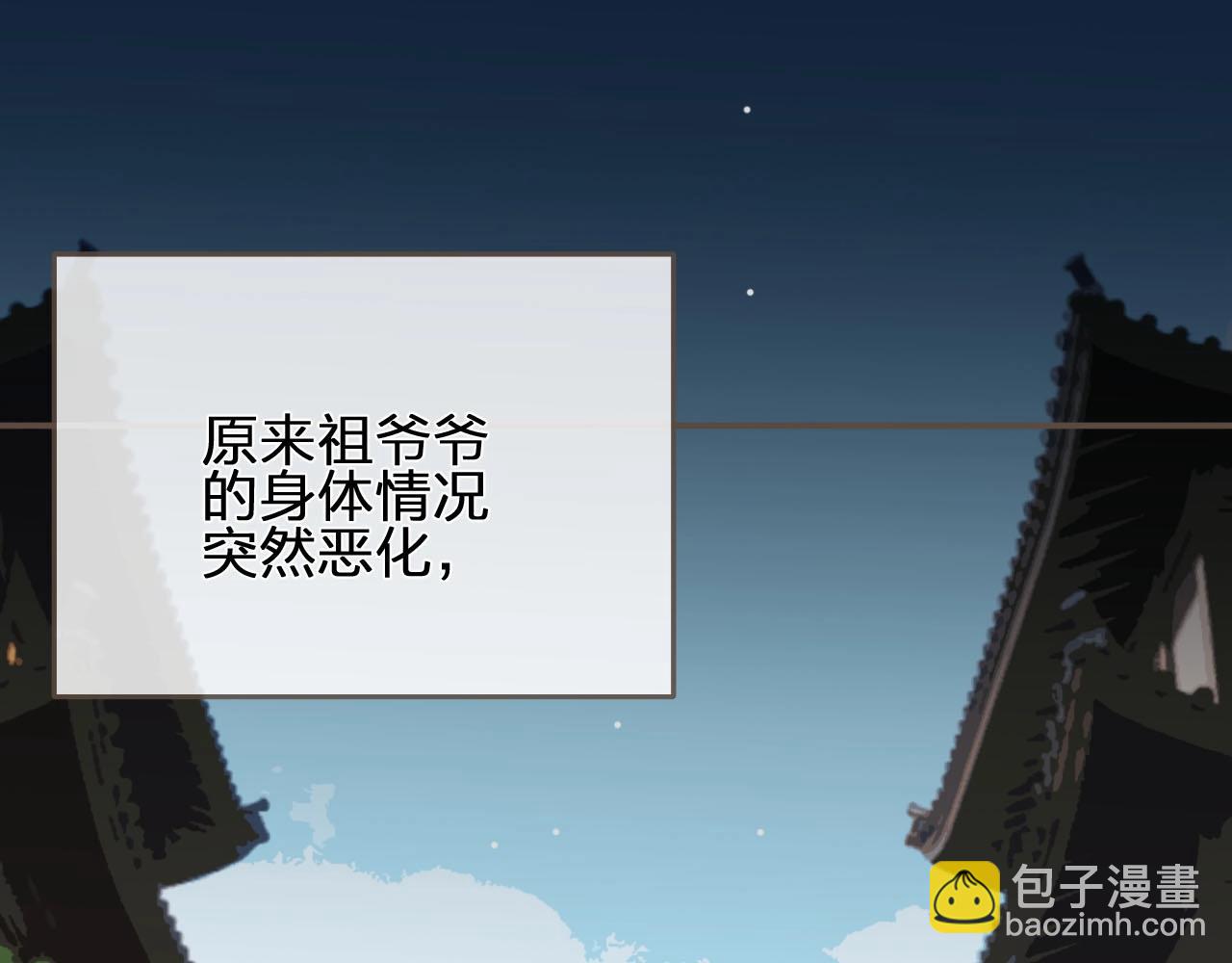 第95话 我要成亲了(1/3)-第98话