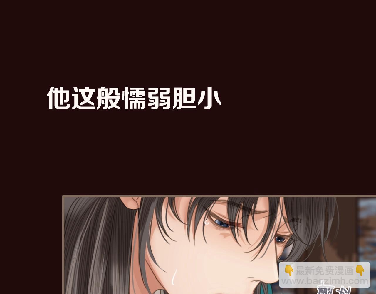 序章 你是我必得的物品(1/2)-第2话