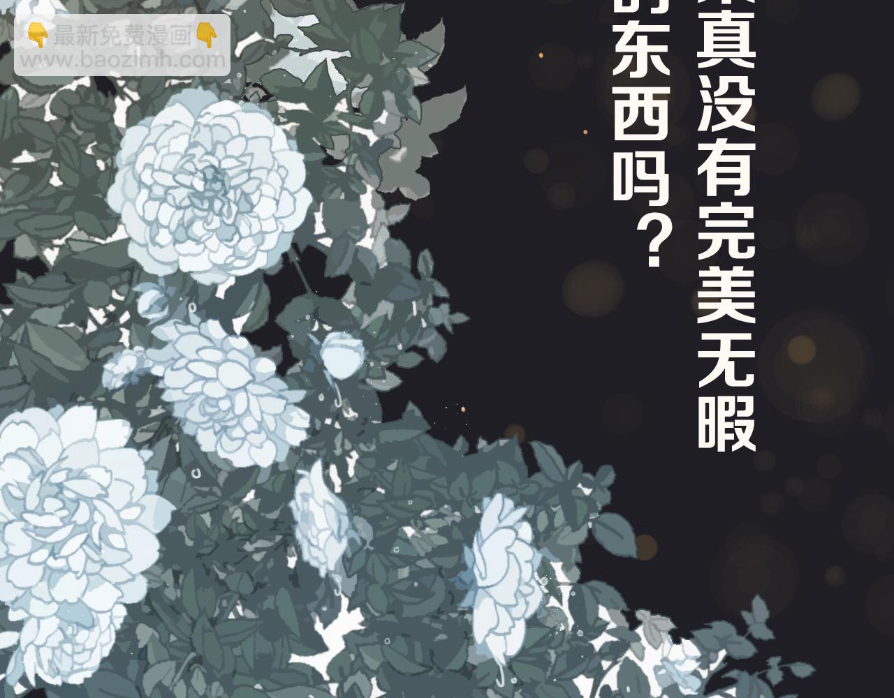 序章 你是我必得的物品(1/2)-第2话