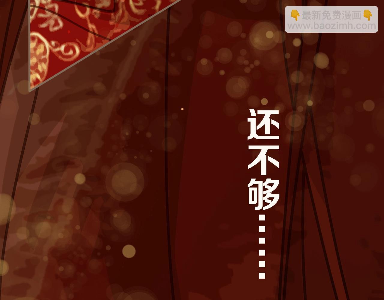 序章 你是我必得的物品(1/2)-第2话