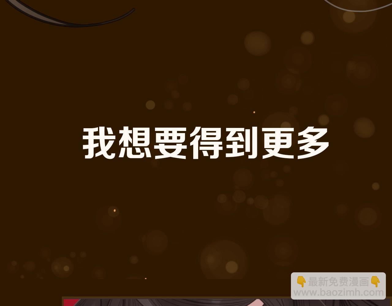 序章 你是我必得的物品(1/2)-第2话