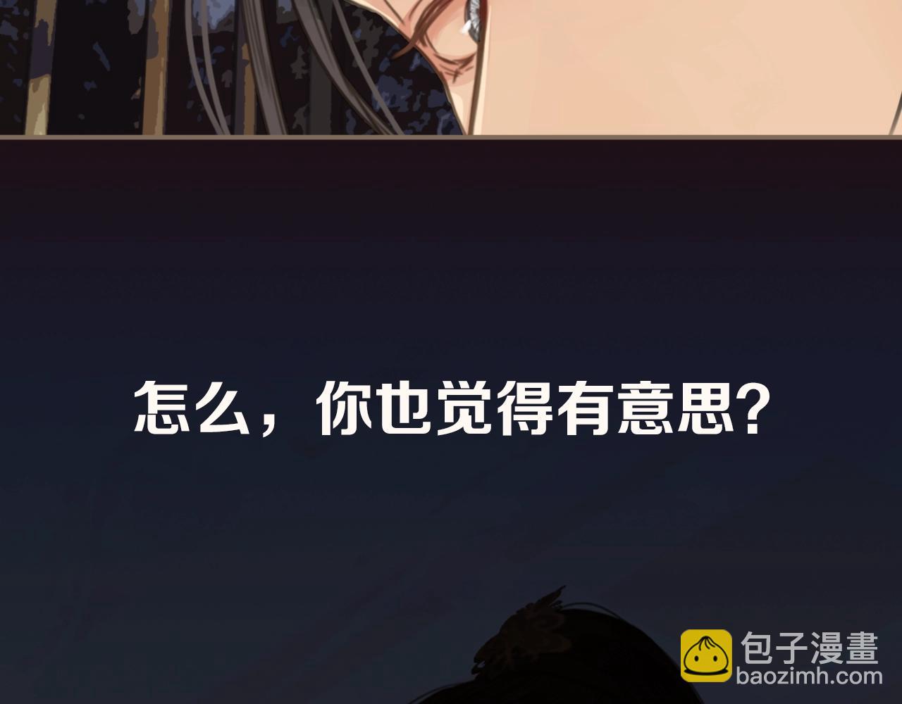 序章 你是我必得的物品(1/2)-第2话