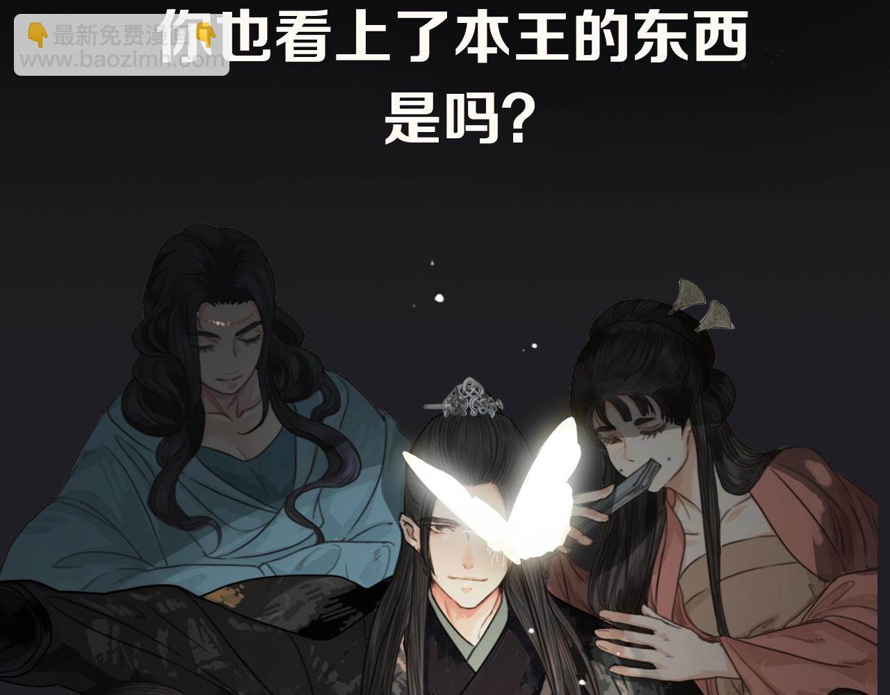 序章 你是我必得的物品(1/2)-第2话