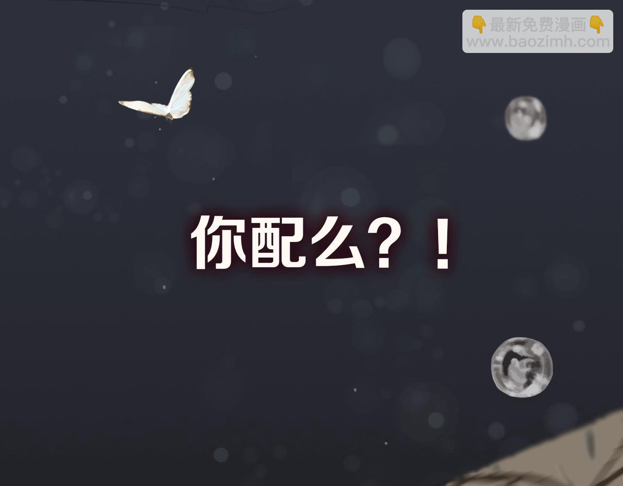 序章 你是我必得的物品(1/2)-第2话