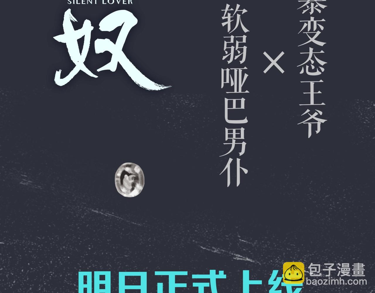 序章 你是我必得的物品(1/2)-第2话