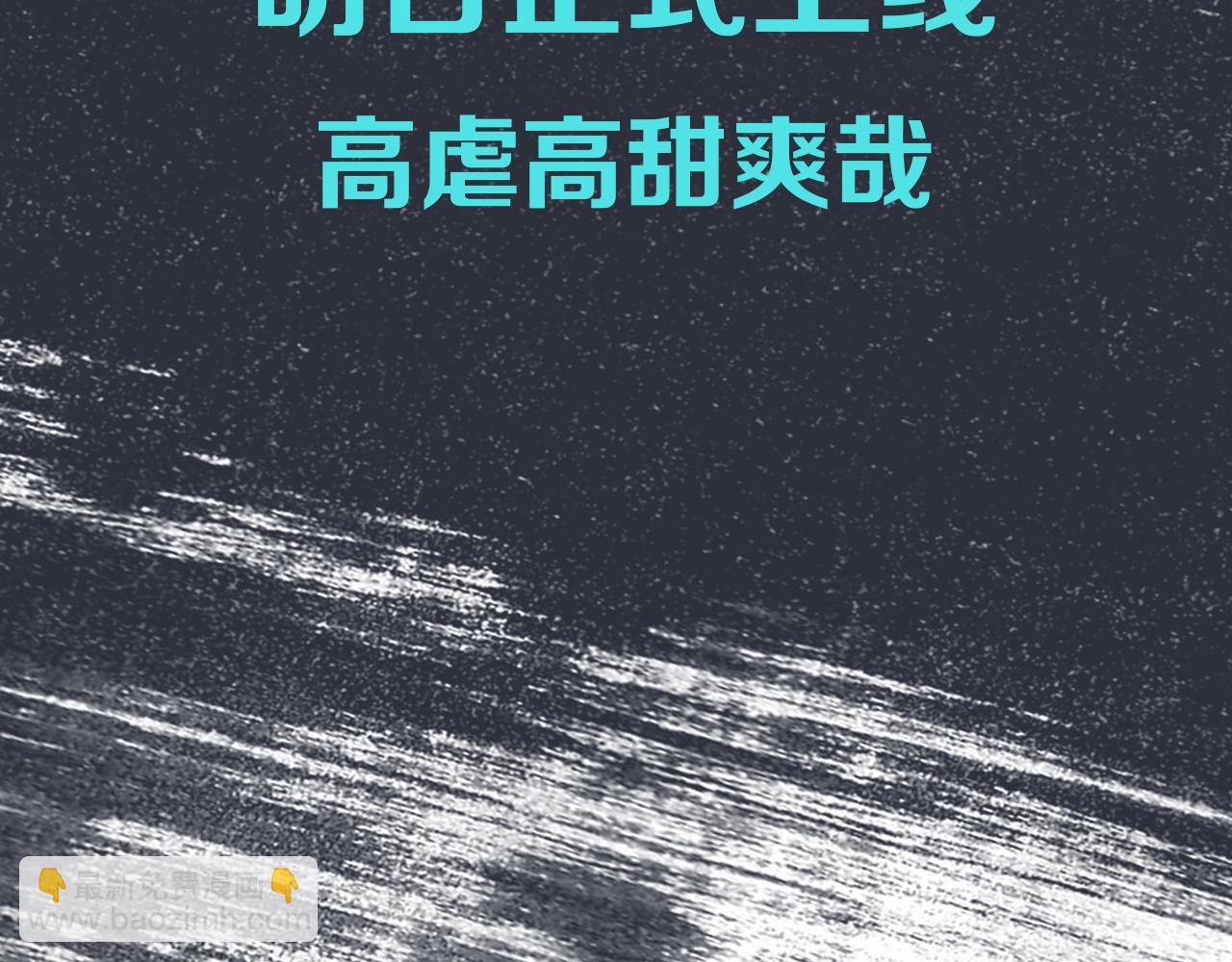 序章 你是我必得的物品(1/2)-第2话