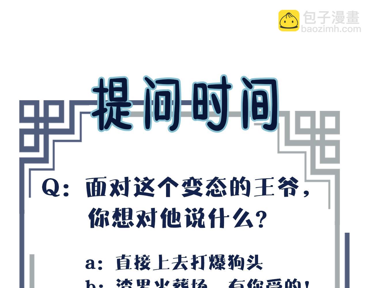 序章 你是我必得的物品(1/2)-第2话