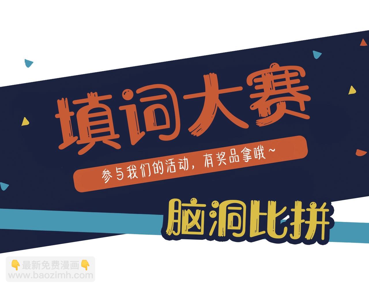 序章 你是我必得的物品(1/2)-第2话