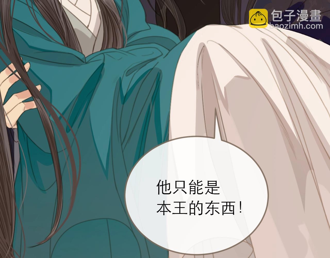 序章 你是我必得的物品(1/2)-第2话