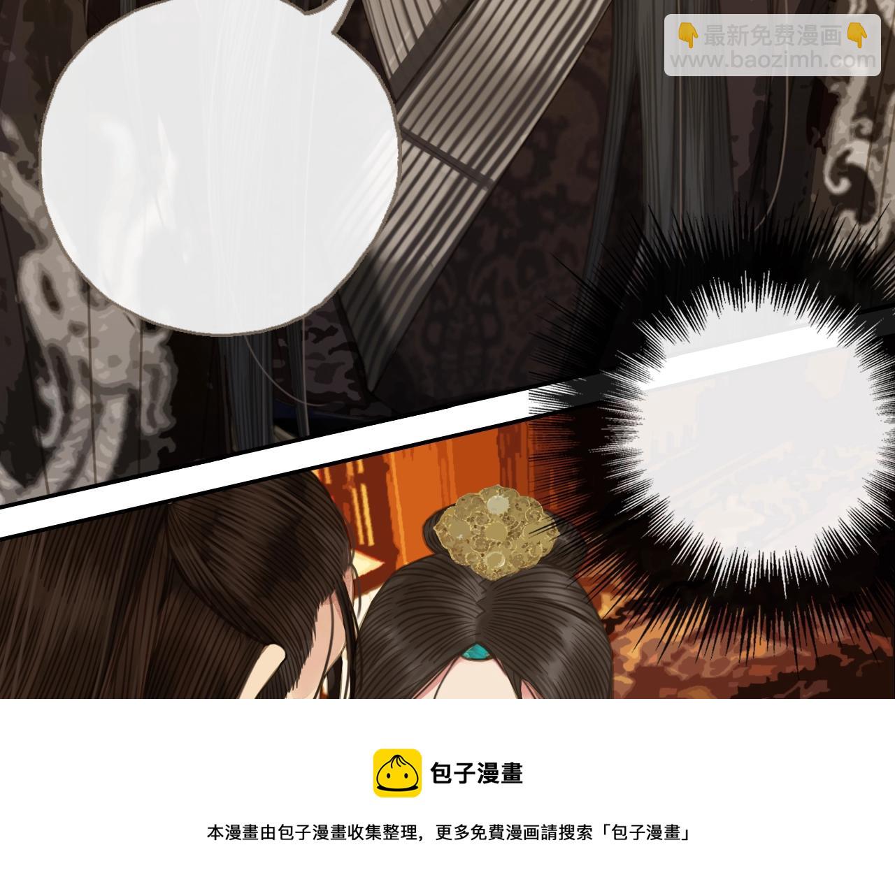 序章 你是我必得的物品(1/2)-第2话