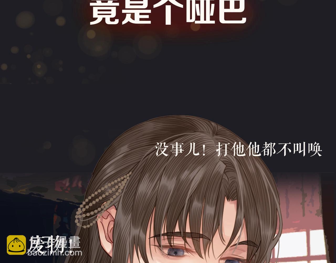 序章 你是我必得的物品(1/2)-第2话