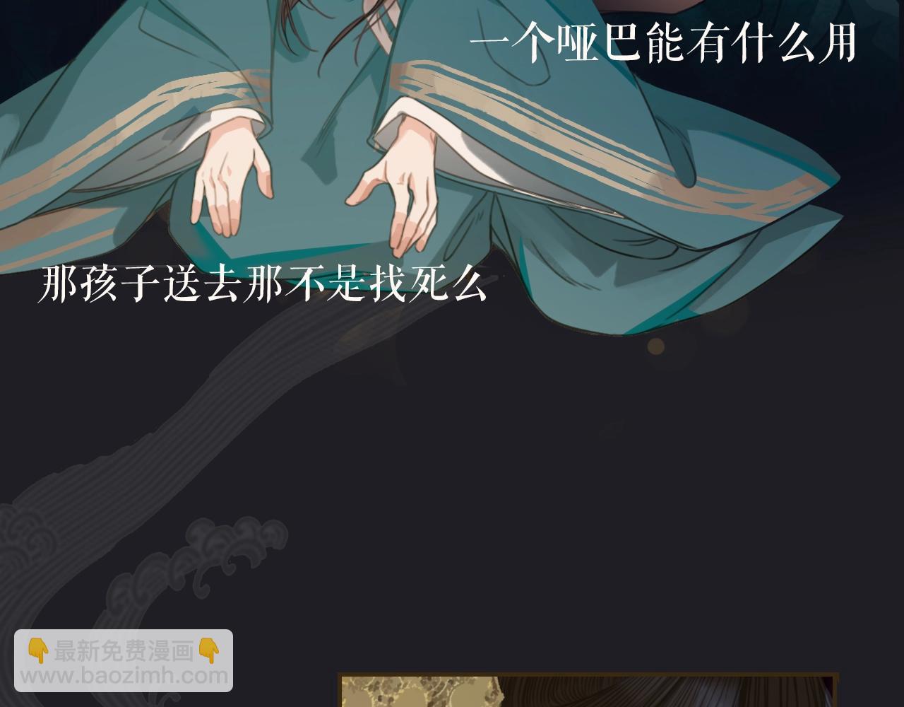 序章 你是我必得的物品(1/2)-第2话