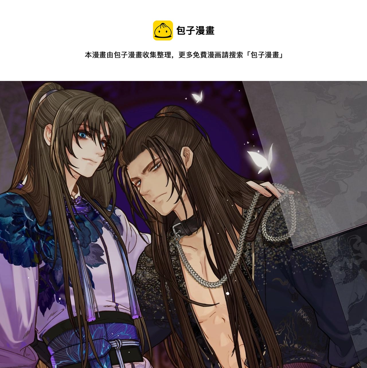 第101话 你还恨我吗？(1/2)-第56话