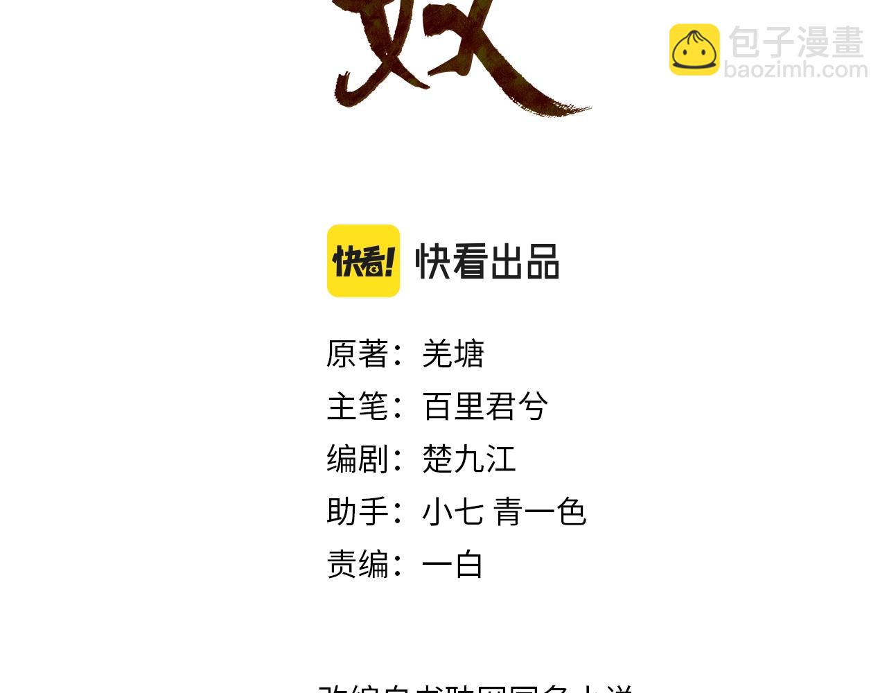 第101话 你还恨我吗？(1/2)-第56话