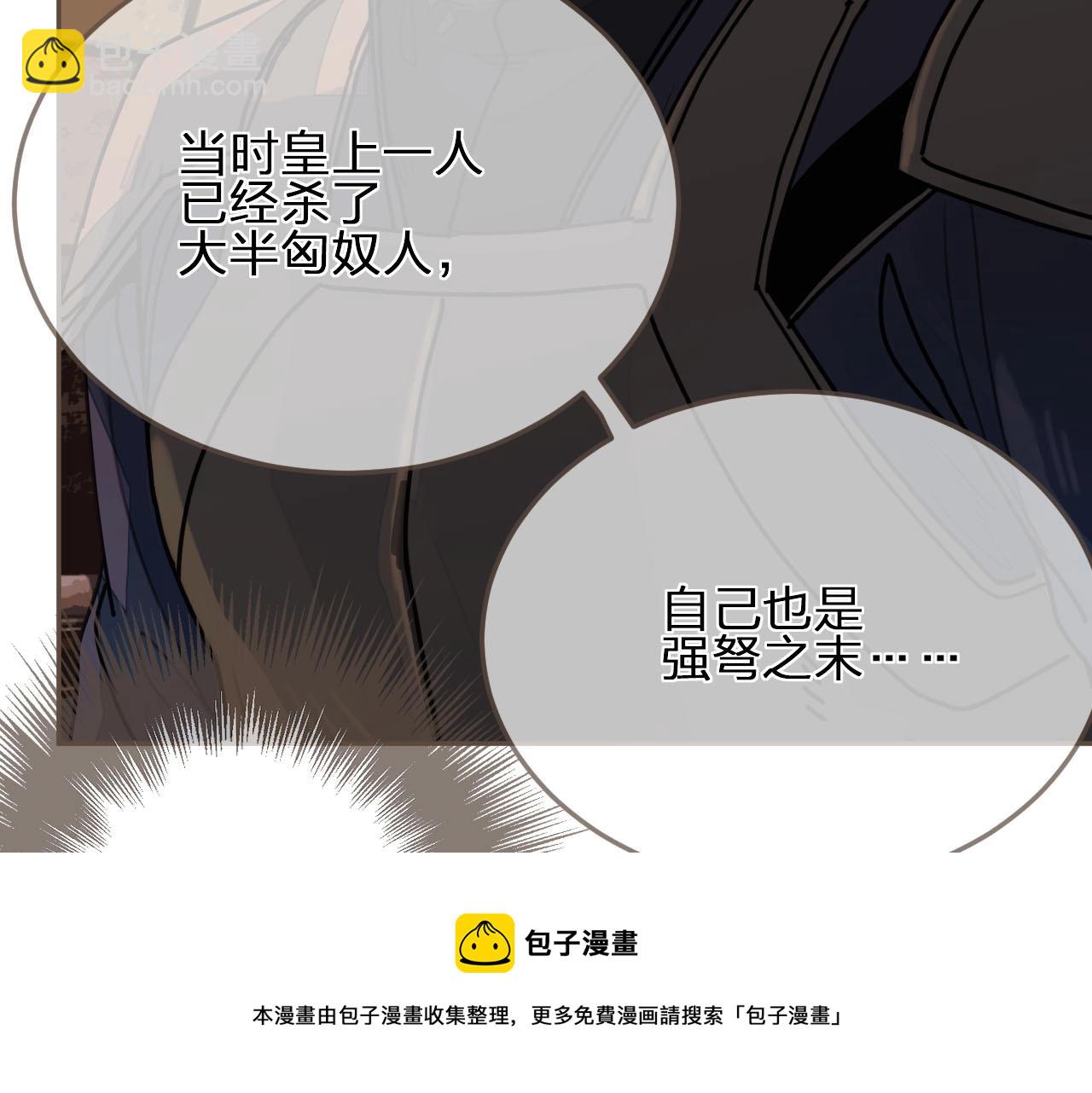 第101话 你还恨我吗？(1/2)-第56话