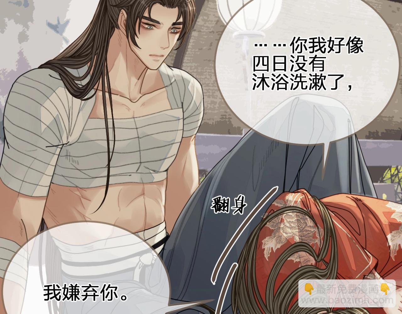 第103话 甜甜腻腻的小心思(1/2)-第58话