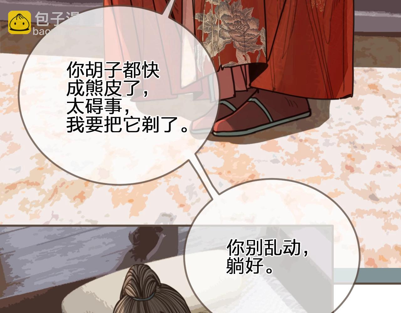 第103话 甜甜腻腻的小心思(1/2)-第58话